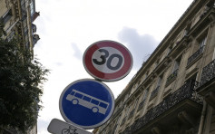 巴黎限制市區最高車速每小時30公里