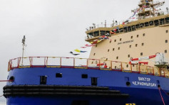 俄全球最大破冰船服役 保北極圈優勢