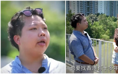 呃钱丨Baby face港男真实身份曝光！交代相睇骗局后续 亲解超自信之谜欢迎耻笑