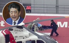  安倍中槍｜安倍晉三直升機轉院 據報救護車上意識清醒能接電話