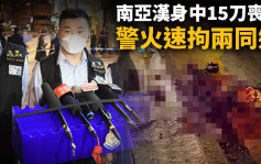 佐敦謀殺案｜南亞漢身中15刀喪命 警火速拘兩同鄉包括電單車車手