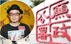 消息指歌手黃耀明被廉署拘捕 疑涉2018年立會補選