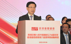 李家超称香港与重庆推动创科及金融等合作  共同贡献国家高质量发展