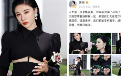 女星黄奕就私自拿美术馆展品摆拍道歉  网民争议：她真是错了吗?