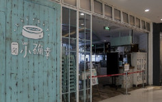 68顾客「网红店」食甜品后中毒 店铺被钉牌罚款逾百万元