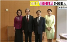 日本天皇会见中国驻日大使 即位后首次见外国人员