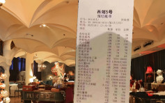 餐廳「天價賬單」8人收費40萬人仔 上海當局介入調查