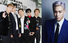 T.O.P正式宣告退团！一举动与BIGBANG划清界线  即将Solo回归：走入下一个人生篇章