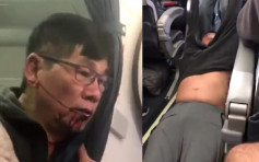 联合航空华裔客被拣中落机　同机客：事主夫妇机票最平