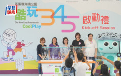 「酷玩3-4-5」活動茶果嶺海濱公園舉行 設新興活動體攤位遊戲創海濱共融新體驗 