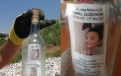 英国母亲悼14岁爱女瓶中信 漂流4000公里抵意大利
