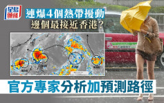 秋颱｜連爆4個熱帶擾動香港會唔會打風？天文台料下周大風跌至20度