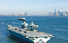 日媒指英国航母「女皇号」下月赴南海 与自卫队联合演习