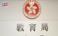 中学女生疑遭男教师性侵  据指涉将军澳某中学  学校回覆教育局正跟进事件