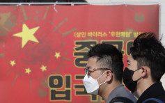 【武漢肺炎】 南韓病例增至16宗 禁止曾到湖北外國人入境