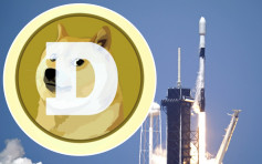 SpaceX明年啟動DOGE-1登月任務 接受狗狗幣付款
