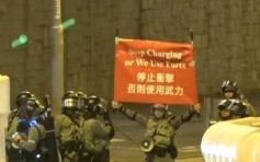 【修例風波】警政總舉紅旗多次施放水劑 示威者投擲磚頭