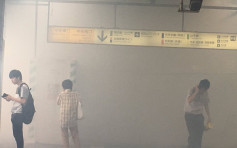 【有片】东京新宿车站浓烟密布 1万乘客受影响