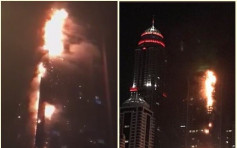 【有片多圖】杜拜「火炬塔」摩天住宅著火 竄燒40層