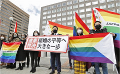 日本地方法院裁决：不承认同性婚姻属违宪