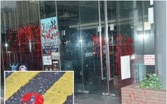 香港仔酒吧遭淋紅油 地上遺膠兜