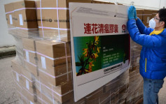 疫情消息｜內地援港物資陸續運抵 45萬盒中成藥正有序分發