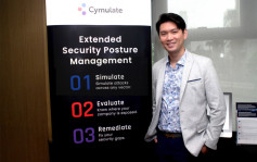 Cymulate自動化模擬攻擊 驗證企業網絡安全