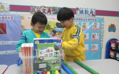  香港華人基督會煜明幼稚園 9月28日舉辦開放日