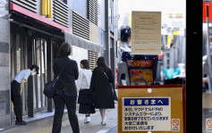 麦当劳死机｜日本都出事 手机App、非接触式支付用唔到 全国多间分店关门