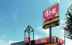 【维港会】日本牛肉饭店「すき家」登陆旺角 明正式开幕24小时营业
