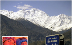 法男女远征巴基斯坦「杀手峰」遇险 1获救1失踪