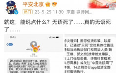 这也能骗？︱诈骗简讯要求交罚款　否则执法人员上门「执行枪决」