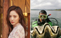 南韓真人騷女星泰國潛海撈巨蚌當晚餐　觸犯當地法律遭檢控