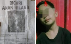 2中学生诱骗11岁男童到家 残杀摘器官后找不到卖家弃尸遭揭发