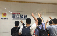 深圳12青年驛站提供住宿 內地港生:不會放棄香港學業