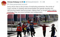 中国驻美大使馆Twitter帐号被封锁