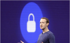 facebook又招新麻煩 被指容許第三方接觸用戶資料