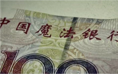 酒店職員入房偷住客現金 用作調包假鈔竟印「中國魔法銀行」