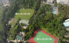 鑽石山食水庫遷岩洞騰地建屋 料2027年動工