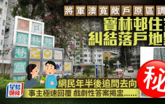 將軍澳寬敞戶原區調遷 寶林邨住客糾結新落戶地點 網民年半後追問去向 事主咁答......｜Juicy叮