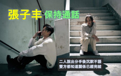 張子丰為新歌作曲 將電影情節搬上MV