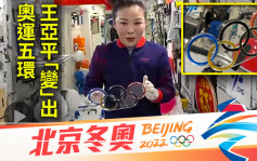 北京冬奧｜女太空人王亞平天宮課堂「變」出奧運五環
