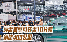 理想汽車2015｜透露純電車型進展：充電10分鐘 續航400公里