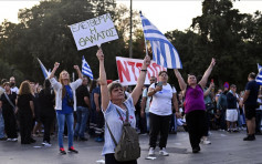 希臘逾萬人示威反對強制打疫苗爆衝突 警出動催淚彈驅散