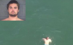 美毒犯跳海逃亡反遭鯊魚追 游足3小時後被捕