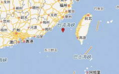 台湾海峡晚上再发生4.5级地震