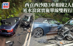 西貢西沙路3車相撞2人傷 近水浪窩一度單線雙程行車