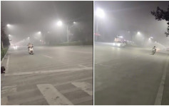 河南舞陽一區域突現異常大霧：途經市民喉嚨不適  多部門調查