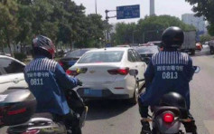 陝西兩男穿網購囚服上街 「償願」遭行政拘留10天