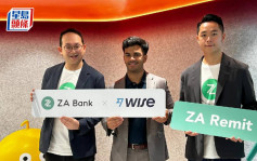ZA Bank夥Wise推国际汇款服务 每日上限30万港元